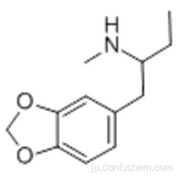 Ｎ−メチル−１−（３，４−メチレンジオキシフェニル）−２−ブタンアミンＣＡＳ １０３８１８−４６−８